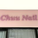 츄네일(Chuu Nail)