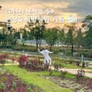 지에스25아산신정호점 | 아산 신정호지방정원 가을 산책코스 감성 가득 나들이