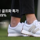 뉴발란스 골프화 특가할인 @ AK골프