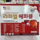 라파엘약국 이미지