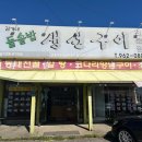 돌솥생선구이 | [고양] 내유동 돌솥밥 생선구이 맛집 집밥 정식 , 김가네 돌솥 생선구이 후기
