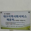밝은세상안마원 감삼역점 이미지