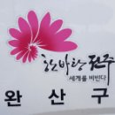 한사랑식당 이미지