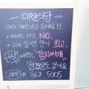 대한식당 이미지