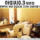 아미치0.3 네이버블로그