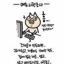 마시쩡 - 군포시 수리산로 40 | 마시쩡