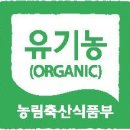 리얼오가닉