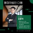 행정사법인 다행 이미지