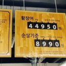 미소풍천민물장어 이미지