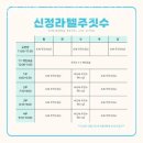 세븐일레븐(신정점) | 신정동헬스 존프랭클 신정 라텔 주짓수 시설 리뷰