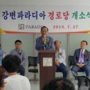 강변아파트경로당 이미지