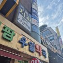 우일약국 이미지