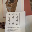 친절이용소