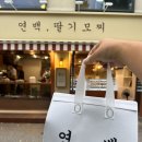 모가파출소 | 홍대디저트 연백 딸기모찌 두바이초콜릿 대만족후기