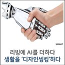 디자인씽킹 이미지
