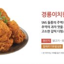 치킨더홈용인