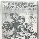 007-2 이미지