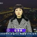 김정윤 기상캐스터 '뱅!' 헤어스타일 시절.. 이미지