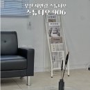 906 | 광안리 스튜디오906 자연광 렌탈스튜디오