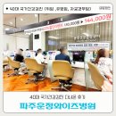 굿모닝내과병원 | 운정와이즈병원 40대 국가건강검진 (ft. 위내시경 포함)