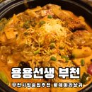 용용푸드 | 부천시청역술집 용용선생 신메뉴 돌판로제마라샹궈 먹어봤어요 고량주하이볼도 맛있다