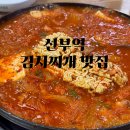 선부역 4번 출구 이미지