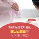 송파굿정형외과의원 이미지
