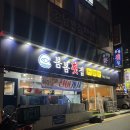 정가네횟집 | 부산 해운대맛집 가성비 좋은 두툼 쫀득 활어회 좌동 봄봄횟집 솔직후기
