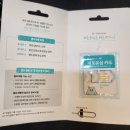 이마트24신정거마점 | 프리티 모바일 알뜰폰 : 셀프 개통 후기(+이벤트 상품권, 10분이면 가능)