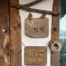 금대리민박 이미지