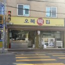 오복떡집 | [성수/오복떡집] 성수동 오복떡집 모나카앙버터 후기, 흑임자호박찰떡 꼭 드세요
