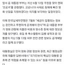 대통령실, “尹 부부 영화관람은 통치 행위…안보상 이유 등으로 관련 정보 공개 불가” 이미지