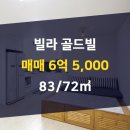 골드부동산 공인중개사사무소 이미지