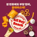 반석주유소 | 버거킹 신메뉴 기간한정 고구마 크림치즈 파이 로얄