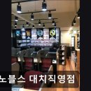 이노블스대치영어학원