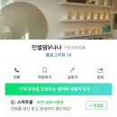 인셀덤청사 이미지