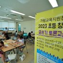 어린이 창의 글쓰기 교실 이미지