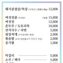 산속비봉식당 이미지