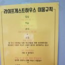통영축산농협중앙지소하나로마트 | [통영여행] 멋진 뷰와 다같이 즐거운 통영 파티 게스트하우스 &#39;라이프게스트하우스&#39;