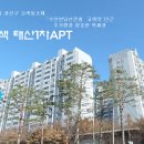 태산1차아파트 이미지