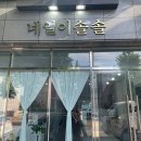 네일이솔솔