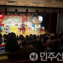 꿈나래어린이극장 민주신문