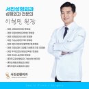 서진성형외과의원 이미지