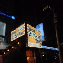 판타스틱코인노래연습장 강남구청역점 이미지