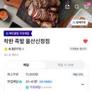 교촌치킨신정