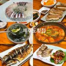 10월제주도여행 2박3일 여행코스 +숨겨진맛집