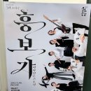 3색 소리극 「흥보가 비하인드스토리」 이미지