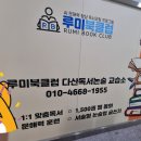 업국어교습소