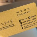 꼬알네일 이미지