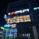 호돌이해물등뼈짐 네이버블로그